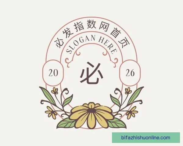 了解必发指数网首页